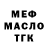 ТГК вейп Danil Zelenin