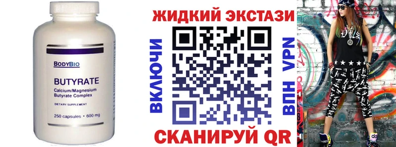 Бутират 99%  Нижние Серги 