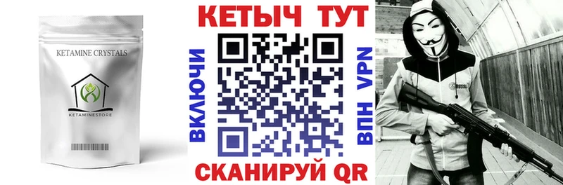Кетамин ketamine  мориарти как зайти  Нижние Серги  закладка 